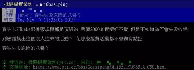 春吶被搞臭了?龐大商機「50億→8000萬」找大咖也沒用 高雄人看不下去「光地點就失敗」分析被讚翻