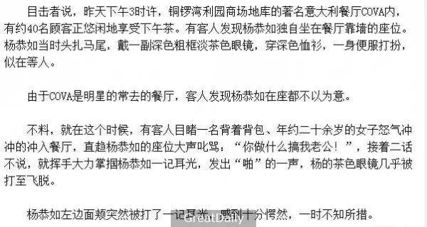 昔日花旦,亞洲小姐!卻被富豪正室當場抓猴,還扒光衣服當街暴打!為生活給人摸,如今過著心酸的生活!
