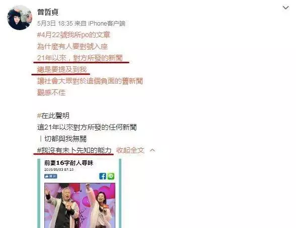 張庭背小三駡名委屈20年?林瑞陽前妻疑怒懟:「該感謝我靜默21年」