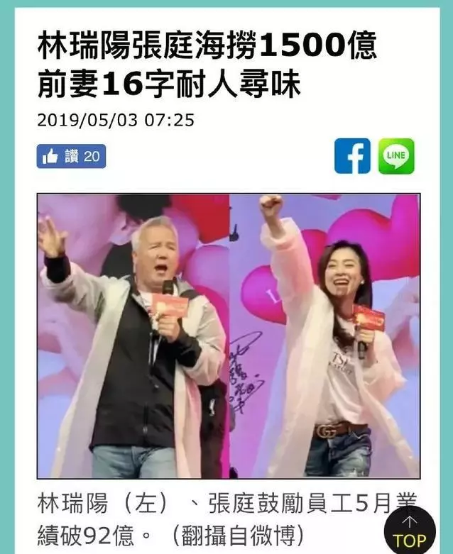 張庭背小三駡名委屈20年?林瑞陽前妻疑怒懟:「該感謝我靜默21年」