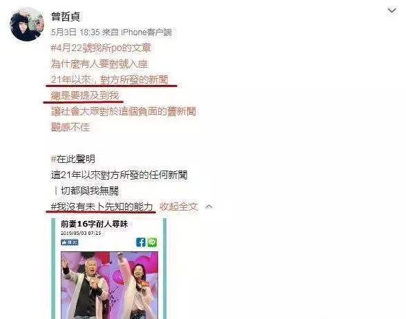 張庭背小三駡名委屈20年?林瑞陽前妻疑怒懟:「該感謝我靜默21年」