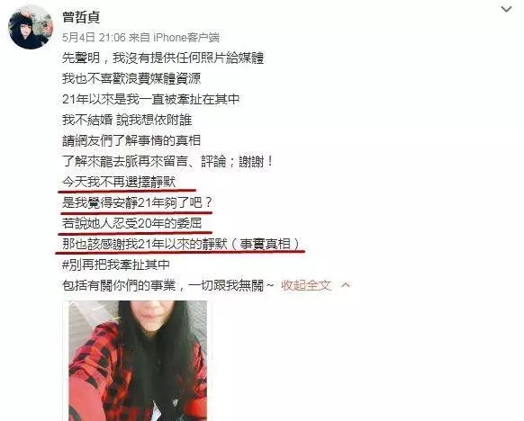 張庭背小三駡名委屈20年?林瑞陽前妻疑怒懟:「該感謝我靜默21年」