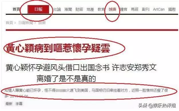 黃心穎避走美國時已經懷孕?港媒曝料:孩子有可能是馬國明的