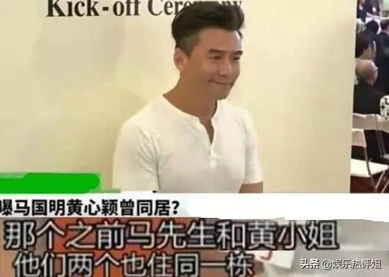 黃心穎避走美國時已經懷孕?港媒曝料:孩子有可能是馬國明的