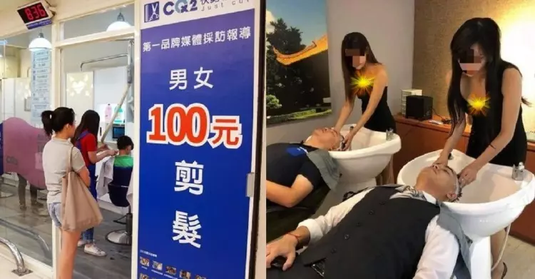 「百元剪髮」可以嗎?鄉民狂讚CP值超高「竟藏暗黑內幕」!苦主淚揭慘痛經驗:真的怕爆 你會去給人家100快剪嗎