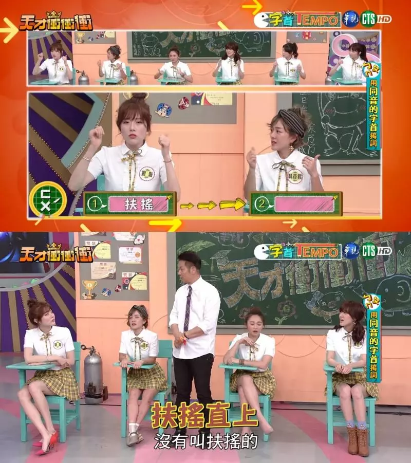 又輸不起?徐乃麟臭臉「沒有扶搖這個詞」給來賓零分 網看傻「翻出字典嗆聲」:真是沒知識