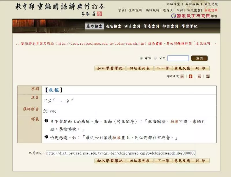 又輸不起?徐乃麟臭臉「沒有扶搖這個詞」給來賓零分 網看傻「翻出字典嗆聲」:真是沒知識