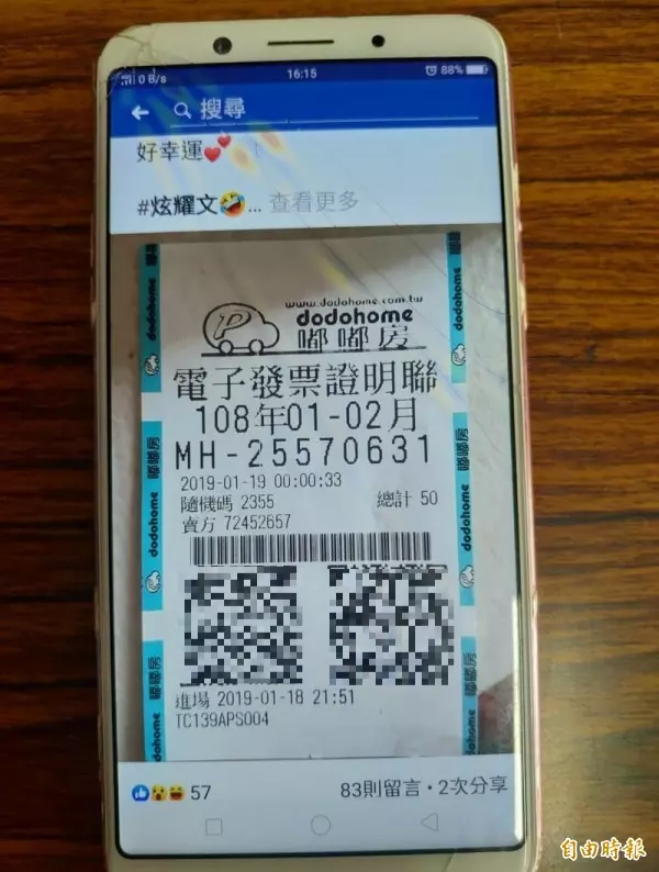 史上首例!她發票中獎「PO臉書炫耀」直呼好幸運 2小時後「獎金全飛了」警察都傻眼