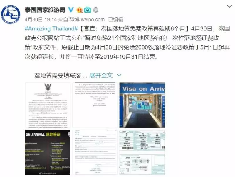 微信、支付寶能辦「」新加坡「」簽證、「」泰國「」快速通關?!超乎你的想像
