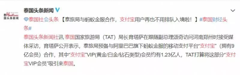 微信、支付寶能辦「」新加坡「」簽證、「」泰國「」快速通關?!超乎你的想像
