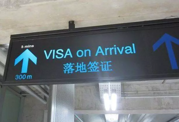 微信、支付寶能辦「」新加坡「」簽證、「」泰國「」快速通關?!超乎你的想像