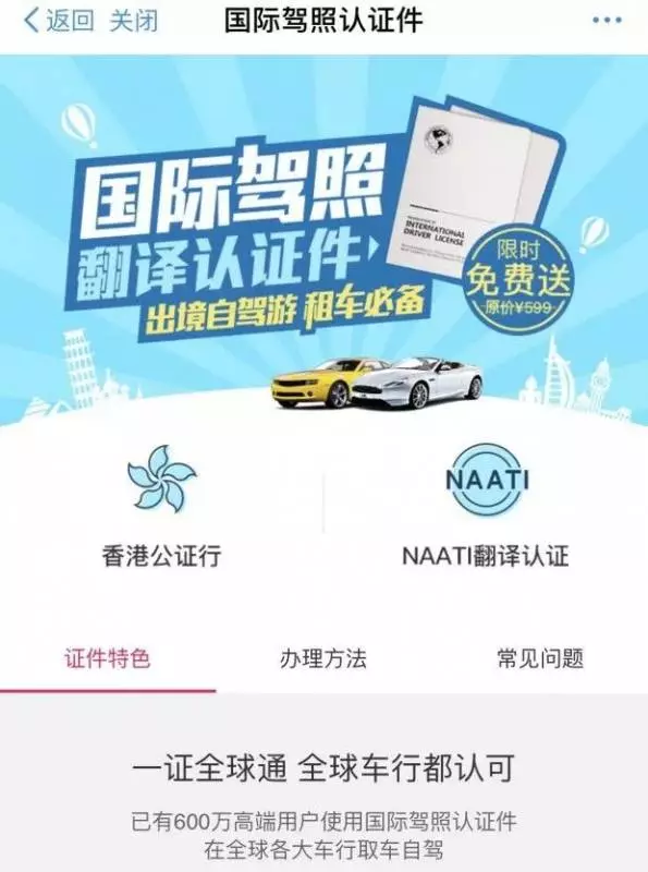 微信、支付寶能辦「」新加坡「」簽證、「」泰國「」快速通關?!超乎你的想像