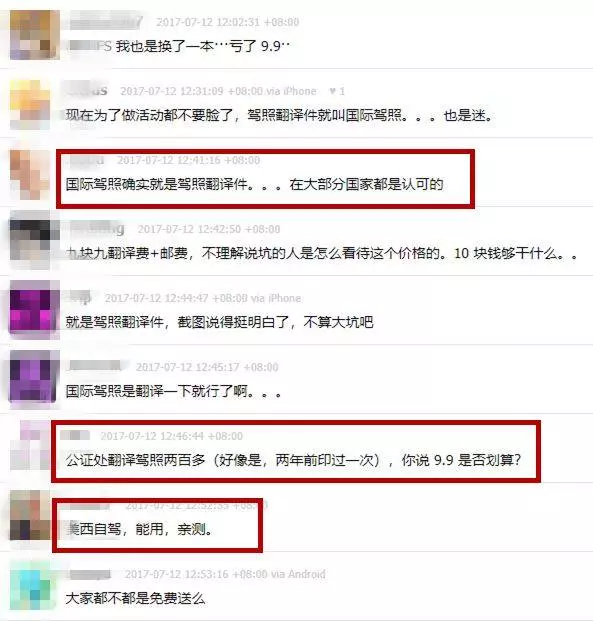 微信、支付寶能辦「」新加坡「」簽證、「」泰國「」快速通關?!超乎你的想像