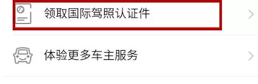 微信、支付寶能辦「」新加坡「」簽證、「」泰國「」快速通關?!超乎你的想像
