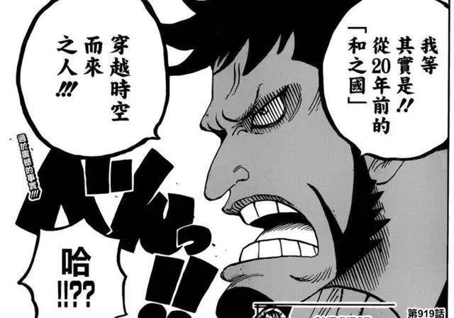 海賊王:多康將成為和之國新的領袖,桃之助上船已成事實