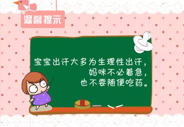 寶寶睡覺出汗?你以為是正常的?