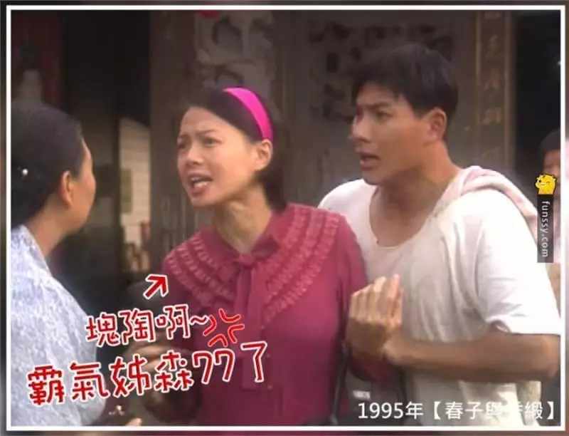 盤點28張「臺灣藝人過去的超爆笑青澀照片」!#6 陶子姐超懷念der~