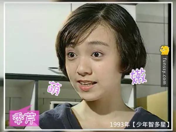 盤點28張「臺灣藝人過去的超爆笑青澀照片」!#6 陶子姐超懷念der~