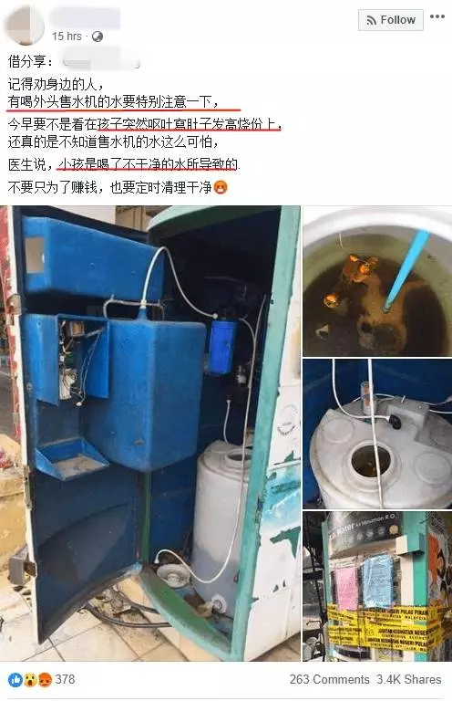 【常喝飲水機的人注意】大馬黑心飲水機, 打開內部竟比溝渠水更骯髒,看完你還敢喝嗎?