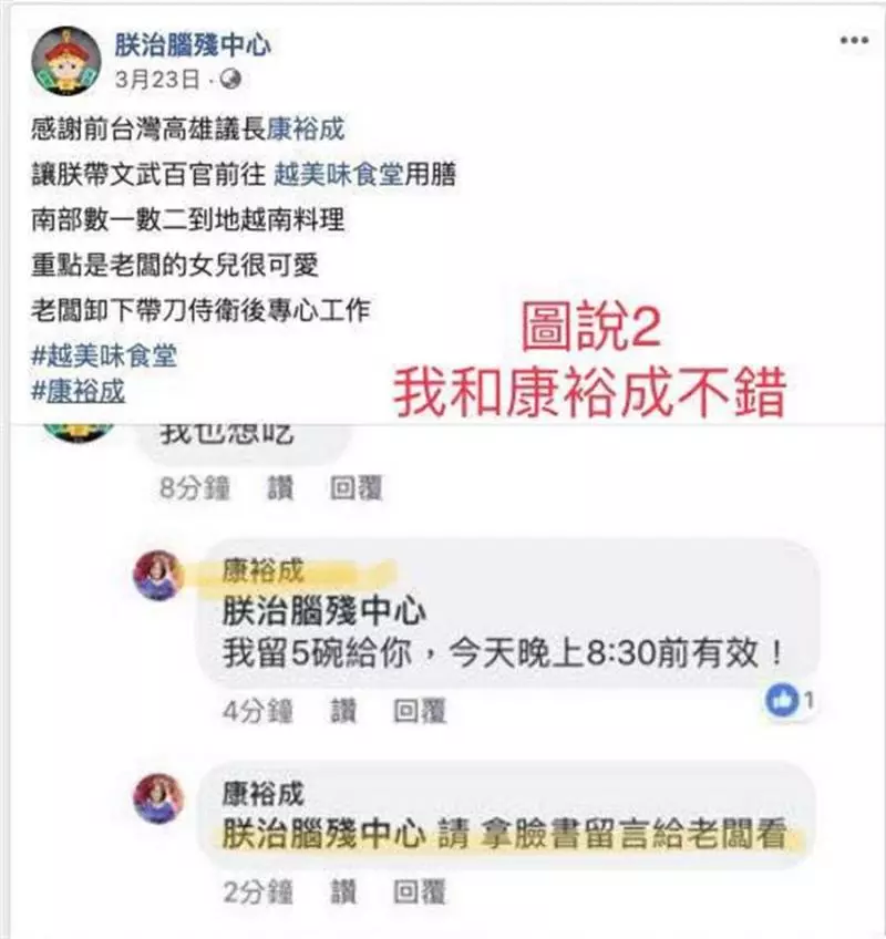 游淑慧再發三圖 爆「黑韓粉專」與另一綠 議員關係