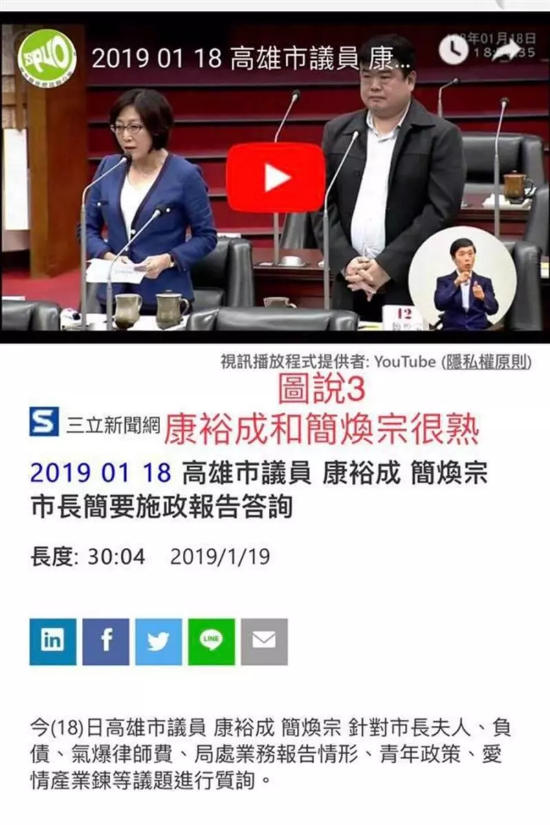 游淑慧再發三圖 爆「黑韓粉專」與另一綠 議員關係
