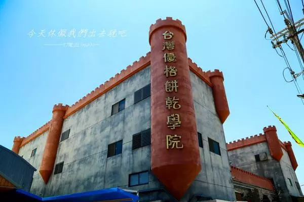 出發吧!慢遊彰化。吃飽飽再來歷史人文彩繪之旅