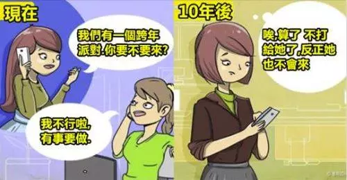 盤點9件你現在做了,10年後鐵定會瘋狂後悔的事