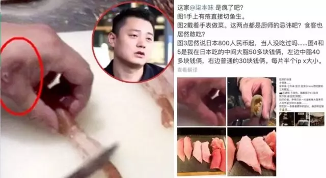 山寨壽司店突爆紅 衛生問題搞到關店