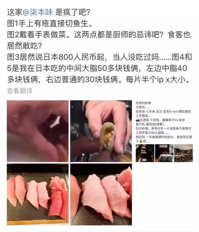 山寨壽司店突爆紅 衛生問題搞到關店