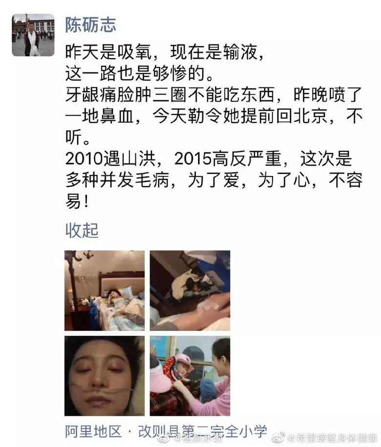 【范冰冰嚴重病倒】西藏做公益卻噴一地鼻血!臉腫3圈吊點滴,憔悴模樣黑粉都罵不下去了!