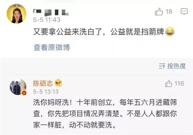 【范冰冰嚴重病倒】西藏做公益卻噴一地鼻血!臉腫3圈吊點滴,憔悴模樣黑粉都罵不下去了!