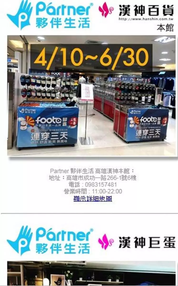 王浩宇稱高雄開店業績不好 詹江村再打臉