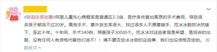 好嚇人!? 到西藏做慈善,范冰冰高原反應『臉腫3圈+鼻血噴滿地』!(內附多圖)