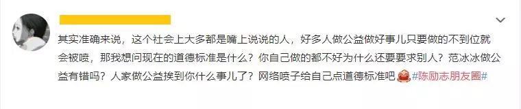 好嚇人!? 到西藏做慈善,范冰冰高原反應『臉腫3圈+鼻血噴滿地』!(內附多圖)