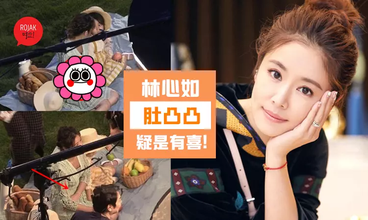 有了三個月?瘋傳林心如懷上第二胎!小腹隆起孕味有點濃?網民:無懼高齡產婦~