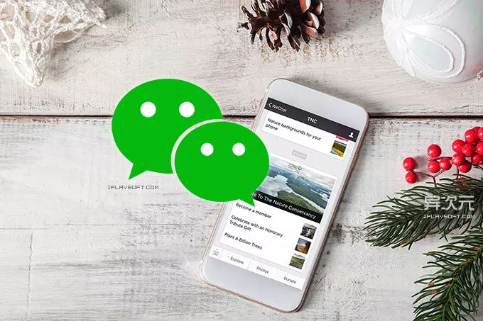最新版本!更新【微信WeChat】前必知的5大全新功能?用戶們快看~