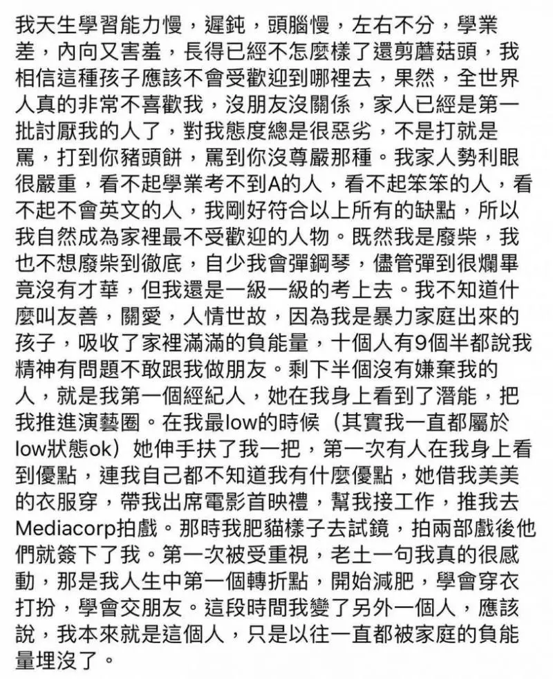大馬鋼琴女神爆童年慘痛經歷!家人竟然狠心把她打到豬頭餅!