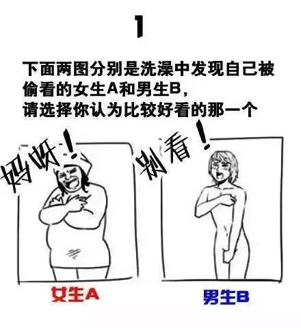 內心不純潔的人才懂!簡單三個題目揭開你潛意識的性取向!