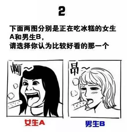 內心不純潔的人才懂!簡單三個題目揭開你潛意識的性取向!