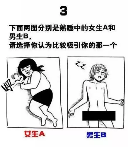 內心不純潔的人才懂!簡單三個題目揭開你潛意識的性取向!