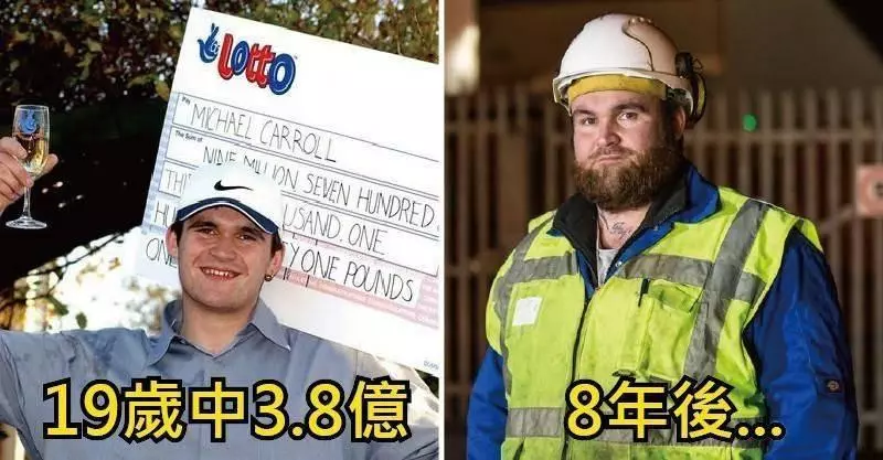 5個樂透頭獎得主「從天堂掉回人間的悲慘下場」!