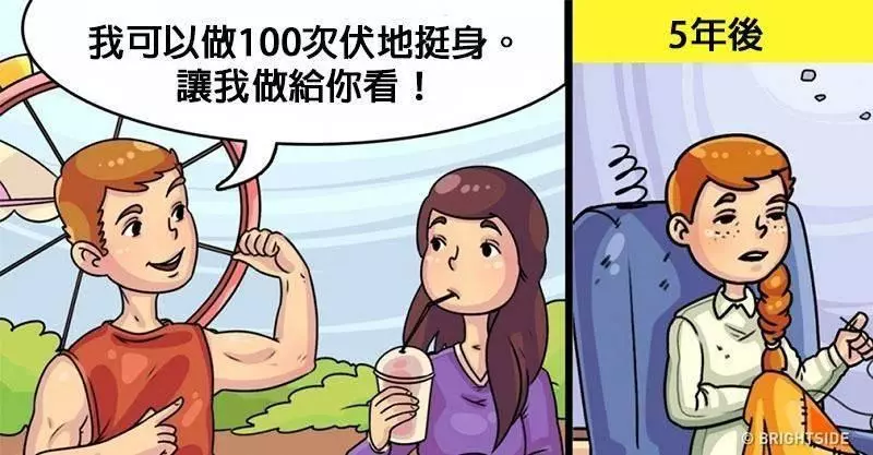 10個有陷阱的「男生跟你聊的話題」!
