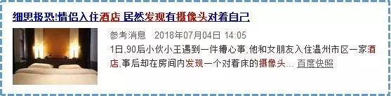旅行住酒店時,一定要先打開手機再開燈,能避免隱私洩露出去,一般導遊不會告訴你 !