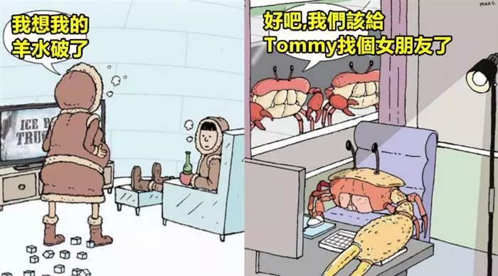 16張會讓你今天過得比較開心的幽默惡搞漫畫