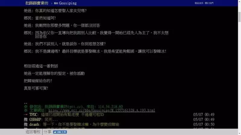 韓冰太正想娶!網推這招說服岳父
