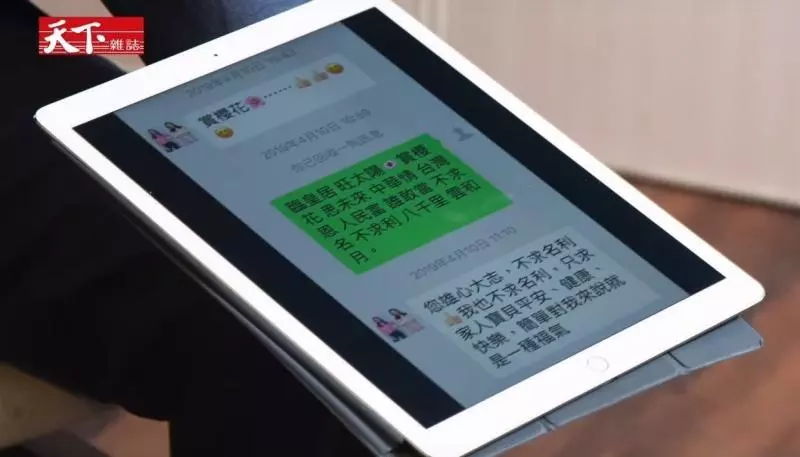 首度曝光!郭台銘決定參選當下 傳了這首詩給曾馨瑩