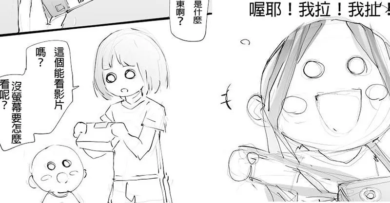 網問「貞子遇到現代小孩」會怎麼樣?漫畫家公布「超心酸結局」:貞子終於投胎了!