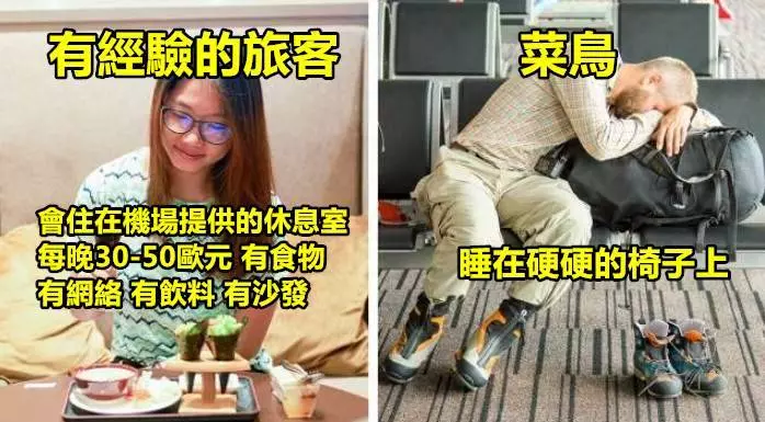 20個直到現在也很少人知道的機場超bug絕技