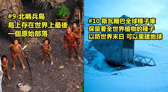 10個「就算你有10條命 都不能進的世界禁區」,讓我們一起看看有哪些地方吧!