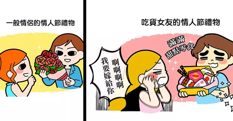 7張只有情侶才會明白「各種讓單身狗火大的打情罵俏」爆笑日常生活。